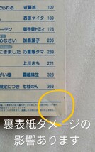 花恋 カレン 2017年11月号 日本文芸社 ※難あり_画像6