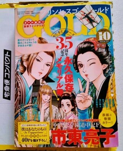  Princess Gold 2017 year 10 month number Heisei era 29 year 8 month 16 day issue 426 page *... small booklet is not 