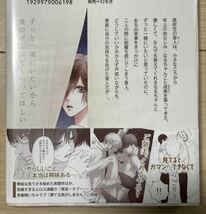 ★ひなこ 『イノセントラブ』 4種特典付★ アニメイト コミコミ とらのあな 芳林堂書店 ペーパー_画像2