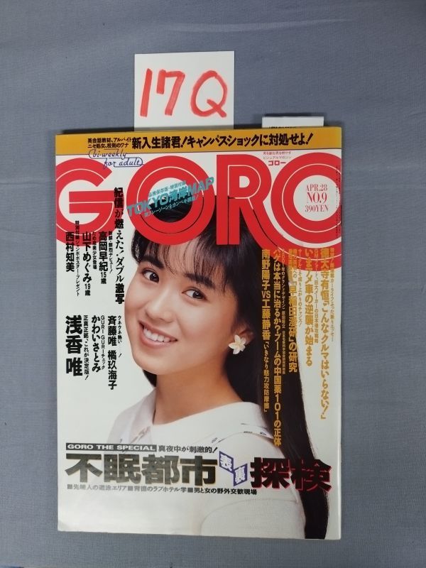 Yahoo!オークション -「goro 1988」(雑誌) の落札相場・落札価格 Yahoo!オークション -「goro 1988」(雑誌) の落札相場・落札価格