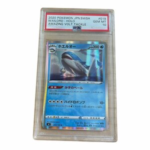 【未使用】PSA10 2020 POKEMON JPN.SWSHWAILORD-HOLO AMAZING VOLT TACKLE ＃019 ホエルオー うきくじらポケモン ポケカ L36130RF