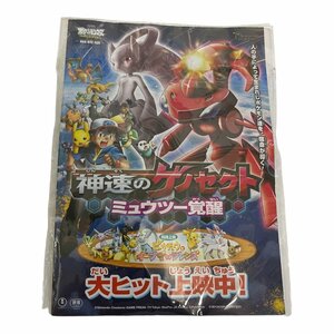 【未開封品】 ポケモントレッタ 映画入場者特典 ニャース L37246RG