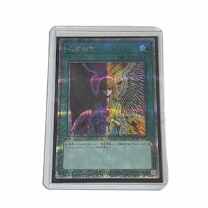 【未使用】 遊戯王OCG 心変わり 25thシークレットレア RARITY COLLECTION 25th EDITION L37397RF