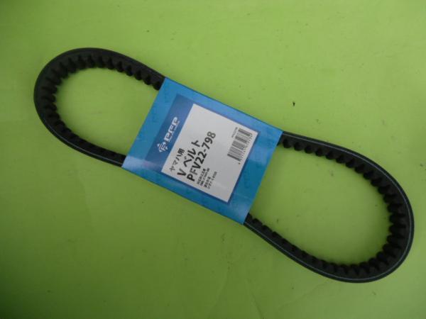  усиленный приводной ремень V ремень 22-798 Cygnus X125 SE12J/SE44J