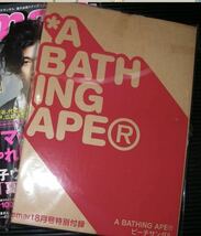 未使用　smart スマート　2008年 08月号 A BATHING APE アベイシングエイプ　ビーチサンダル_画像2