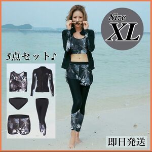 XL レディース ラッシュガード 5点セット 水着 体型カバー UVカット 長袖 韓国 レディース水着 レディースラッシュガード