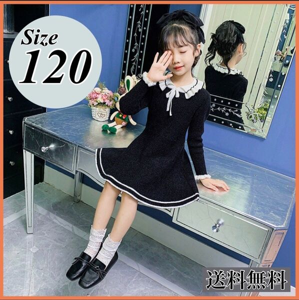 120 フリルニットワンピース Aライン 女の子 卒園 卒業式 入園 黒 韓国 フォーマル 結婚式 誕生日 お宮参り キッズ 子供