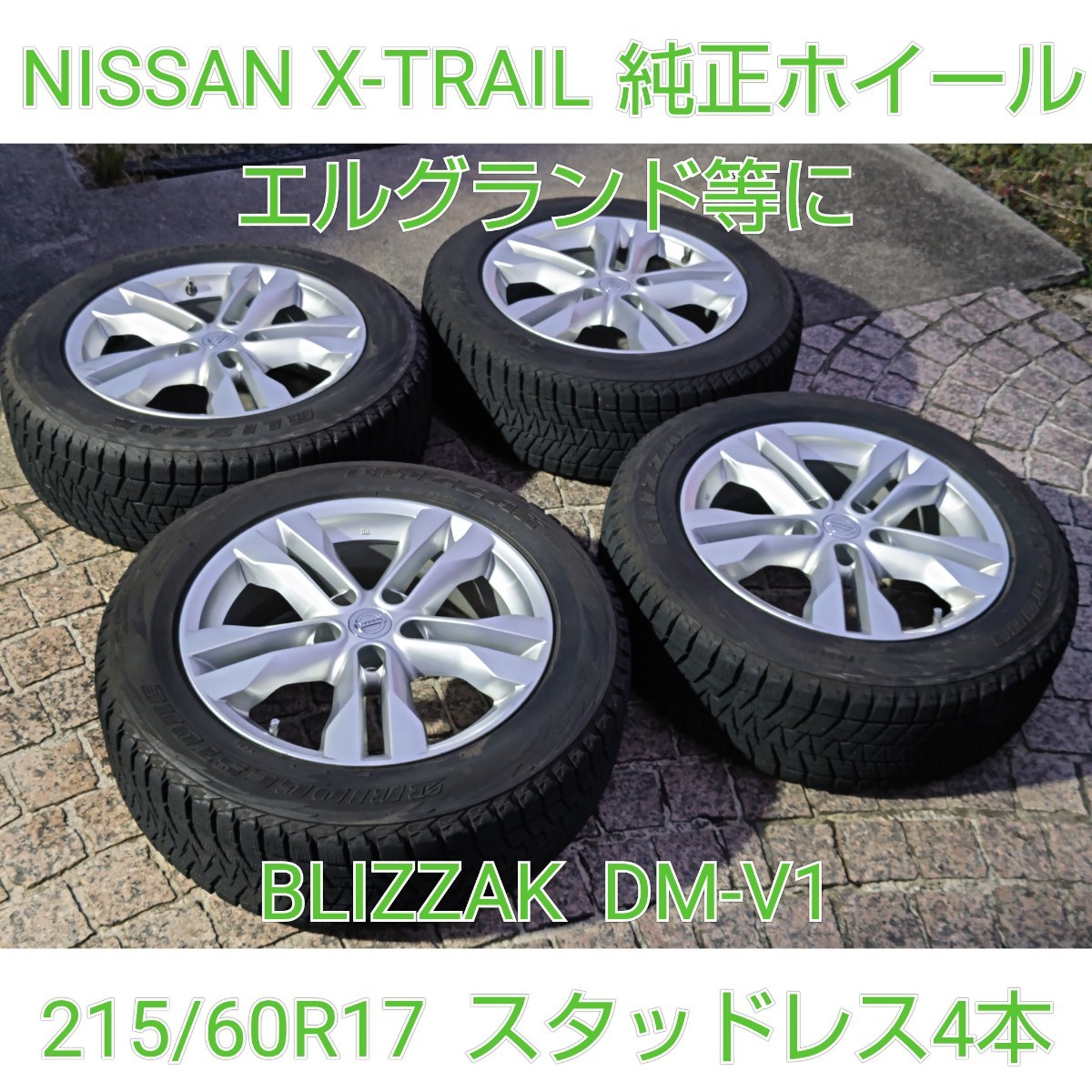 2023年最新】ヤフオク! -エクストレイル ホイール 215 60の中古品