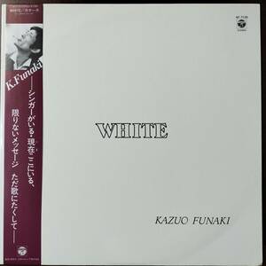 22955 ★盤未使用に近い 舟木一夫/WHITE ※帯付