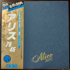 22956 * record unused . close Alice /76/45 * with belt 