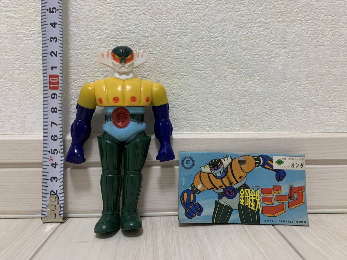 在庫限り!完売次第終了ぽっきりSALE サイボーグ宙(ひろし)/鋼鉄