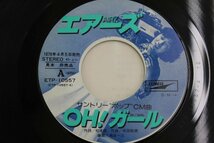 ○レコード エアーズ OH！ガール/LATE SUMMER・わかれ ※キズあり　保管品 現状品 見本　非売品_画像4