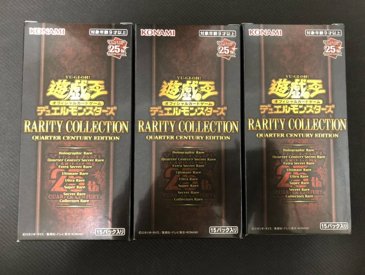 ヤフオク! -「レアリティコレクション2023box」の落札相場・落札価格