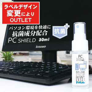 【アウトレット】PC SHIELD 抗菌プラス