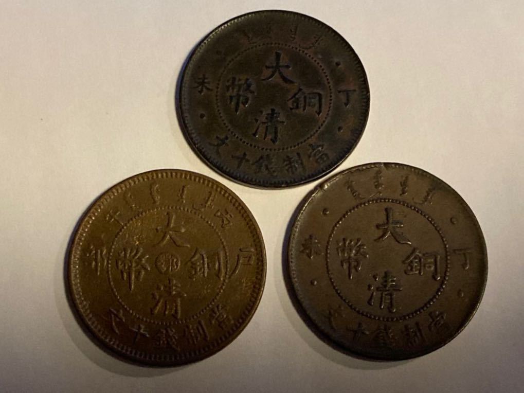 ヤフオク! -「中国古銭幣」の落札相場・落札価格