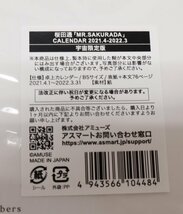 【桜田通】カレンダー 未開封 6冊セット/ab4087_画像6