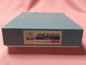 遊々倶楽部　京成電鉄　京成3100 　JNMAフェスティバル記念品　4両真鍮キット