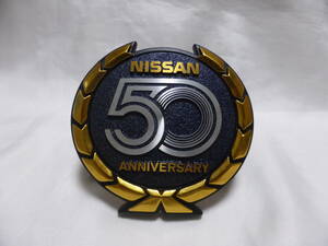 希少?日産☆NISSAN　50 ANNIVERSARY 50周年記念　金属?　グリル　エンブレム☆