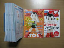 【手塚治虫 生誕90周年記念企画】アトムを作ろう/冊子のみ全70揃中69巻のみ欠の69冊_画像2