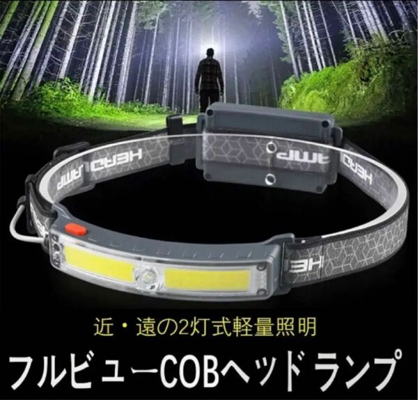 ヘッドライト LED ヘッドライト usb-c充電式【XPG+COB 高輝度】AR-1