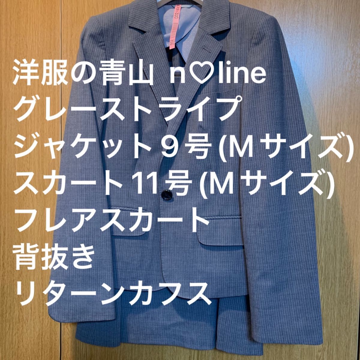 04【極美品】アンカーウーマン スカートスーツ 上7下9 未使用に近い 紺