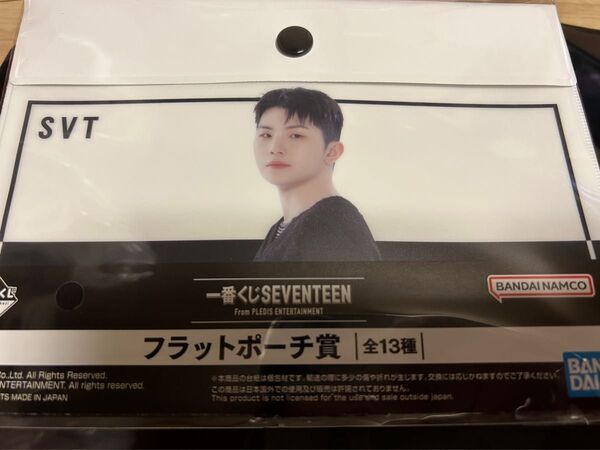 セール中!一番くじ SEVENTEEN From PLEDIS ENTERTAINMENT フラットポーチ賞 ウジ
