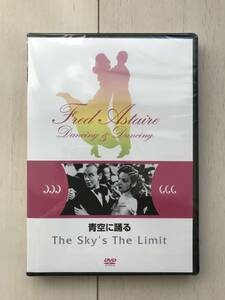 新品未開封DVD≪大特価セール≫ 青空に踊る