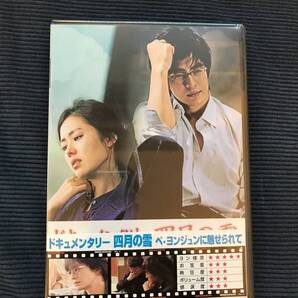 新品未開封DVD≪セール≫ ドキュメンタリー四月の雪