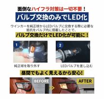 LED ウィンカー　バルブ　FCL S25 ピン角違い 2000lm 無極性　2個1台分ハイフラ防止_画像2