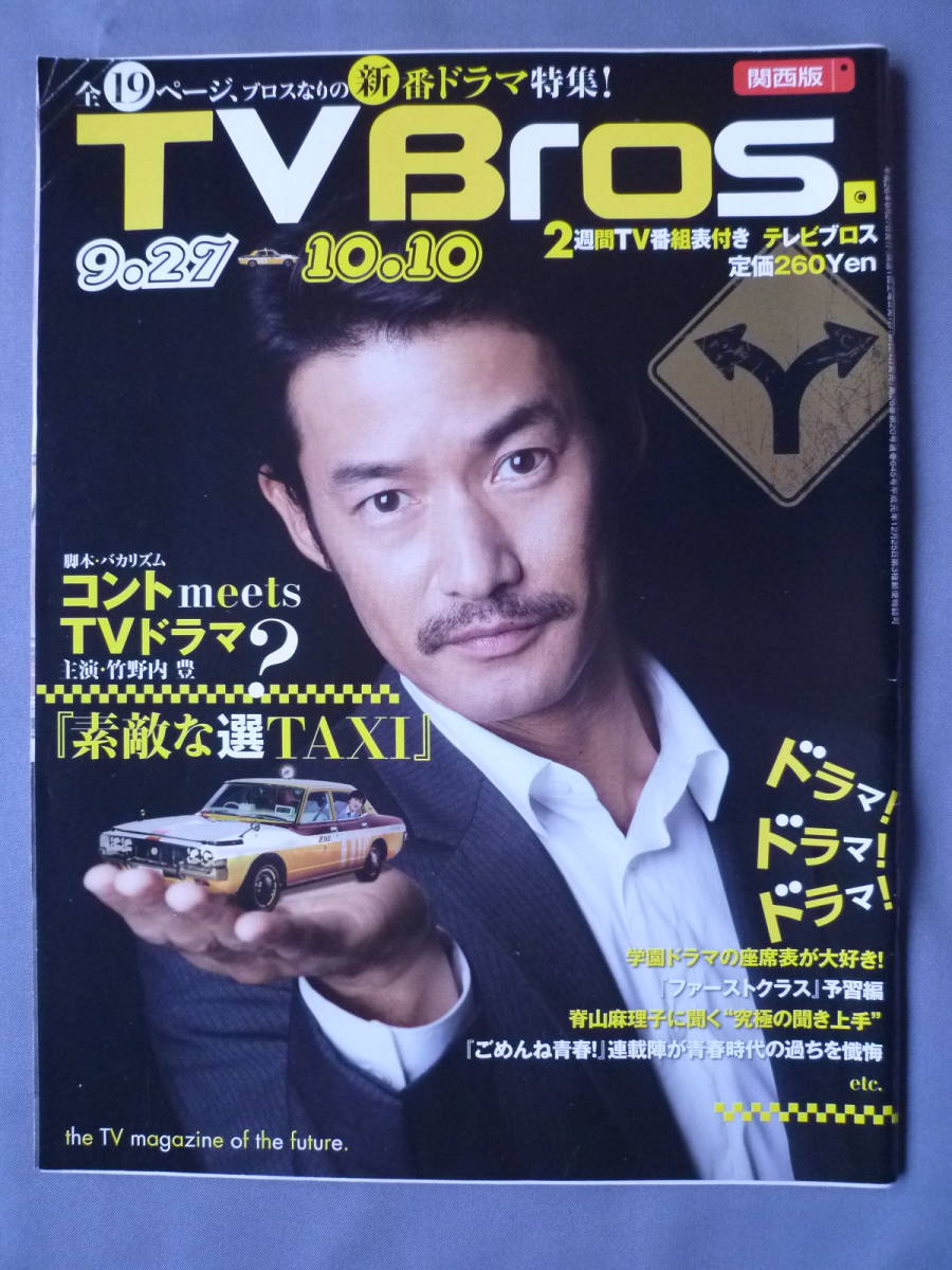 2025年最新】Yahoo!オークション -素敵な選taxiの中古品・新品 2025年最新】Yahoo!オークション -素敵な選taxiの中古品・新品