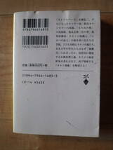 「カルト」の正体。　別冊宝島編集部編　宝島社文庫_画像2