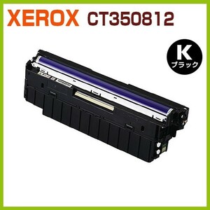FUJIFILM（旧富士XEROX）対応リサイクルドラムカートリッジCT350812黒　　DocuPrint C3350 C3450d C2450