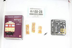 BtoreB Train Shorty - part 3ki is 58.. travel color not yet constructed goods 