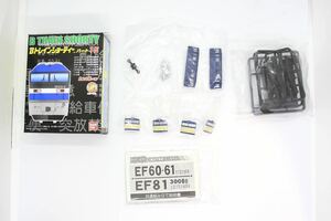 Bトレ Bトレインショーティー パート15 EF60 一般色 未組立品 ②