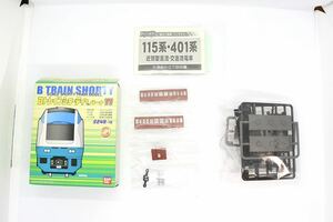 Bトレ Bトレインショーティー パート11 401系 一般色 中間車 未組立品 ②