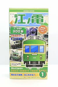 Bトレ Bトレインショーティー 江ノ島電鉄 江ノ電 300形 2両セット 1箱 未組立品