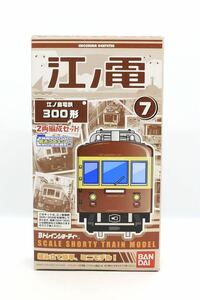 Bトレ Bトレインショーティー 江ノ島電鉄 江ノ電 300形 チョコ電 2両セット 1箱 未組立品