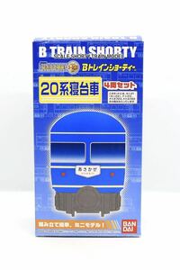 Bトレ Bトレインショーティー 20系 寝台車 客車 4両セット 1箱 未組立品