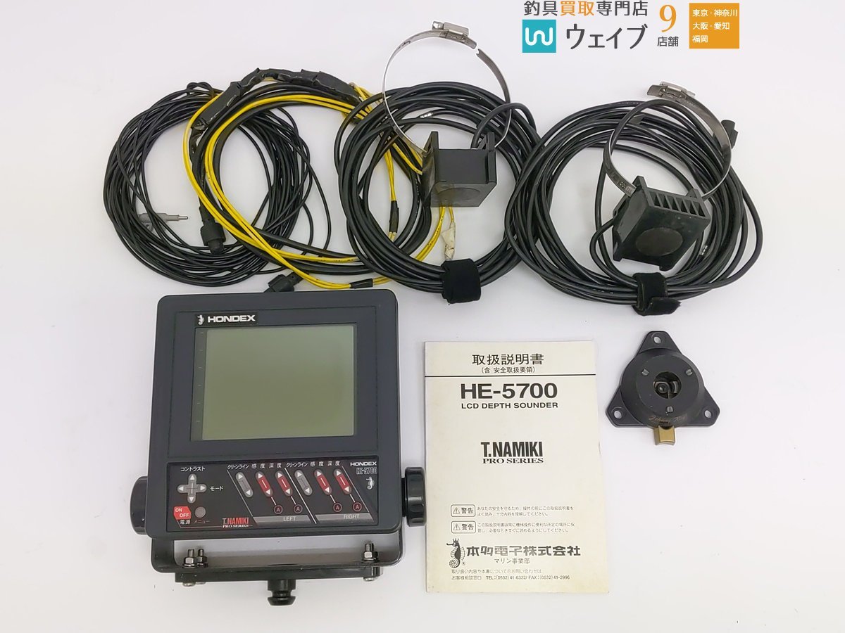 HONDEX HE-5700 T.NAMIKI 魚群探知機 ホンデックス フィッシング