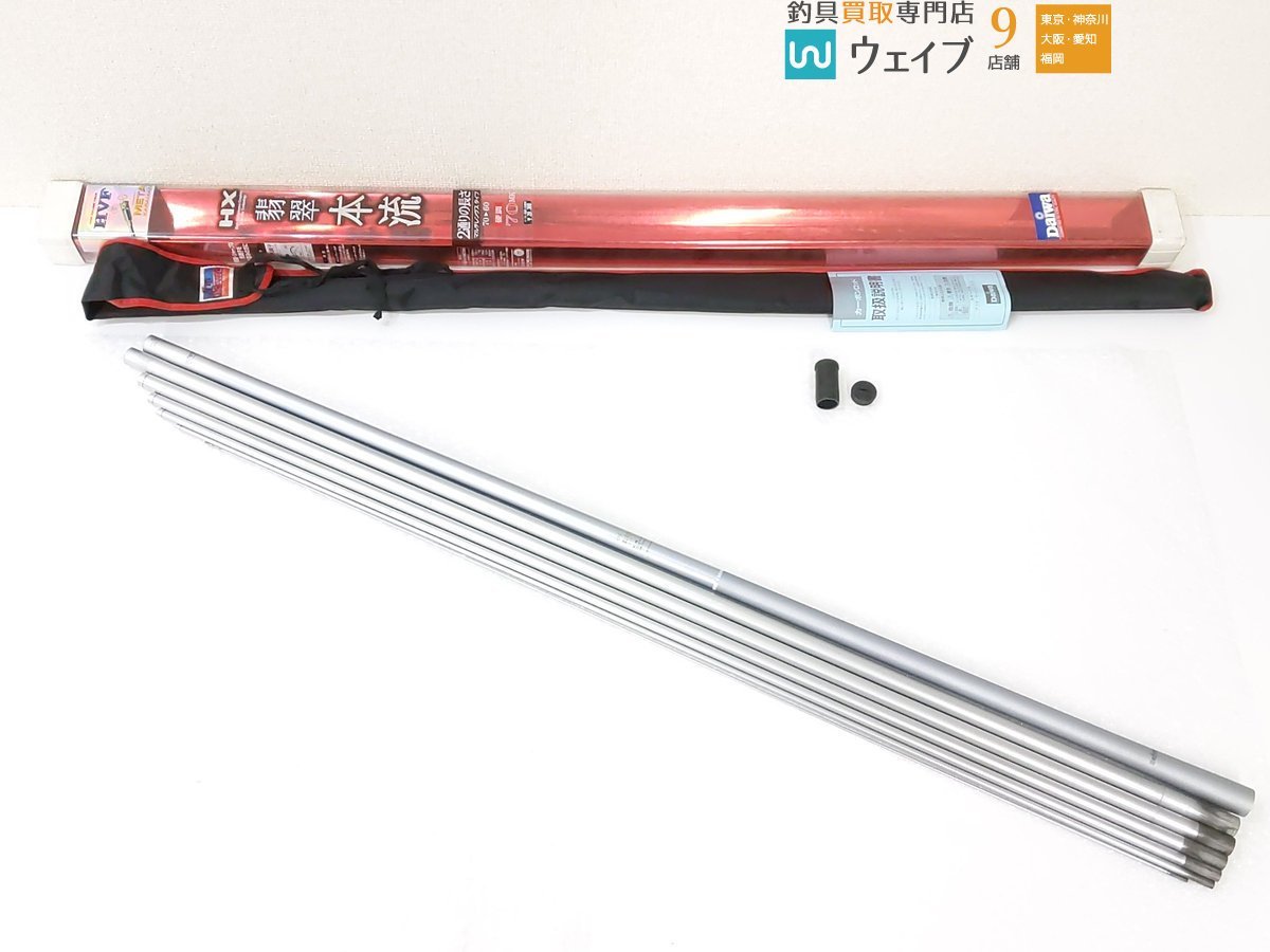 ヤフオク! -「硬調 70」(ダイワ) (渓流竿)の落札相場・落札価格