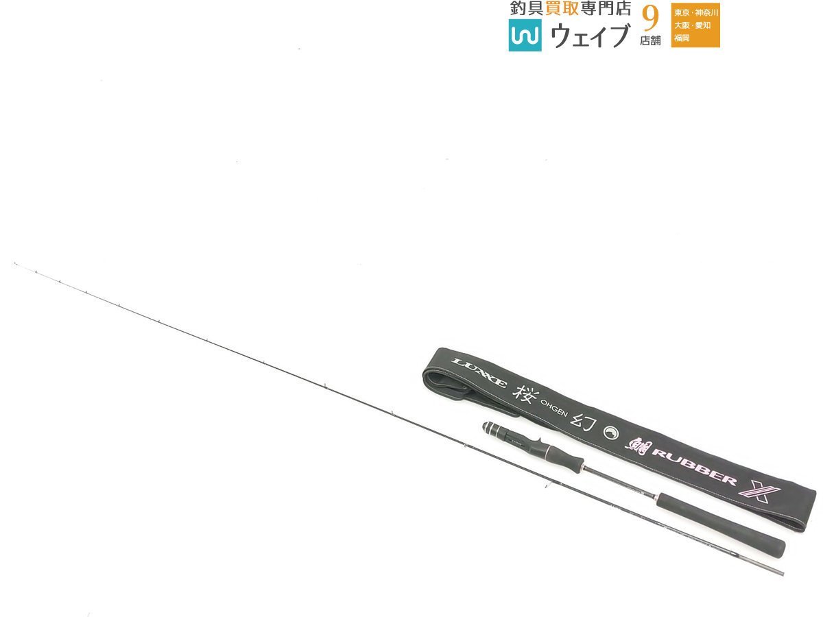 ヤフオク! -「桜幻 鯛ラバー」(ルアーロッド) (海水)の落札相場・落札価格
