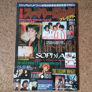 弥|投稿スーパーロックプレミアム 1999 VOL.2　L'Arc～en～Ciel/GLAY/SOPhiA/B'z/黒夢/THE YELLOW MONKEY/MALICE MIZER/X-JAPAN