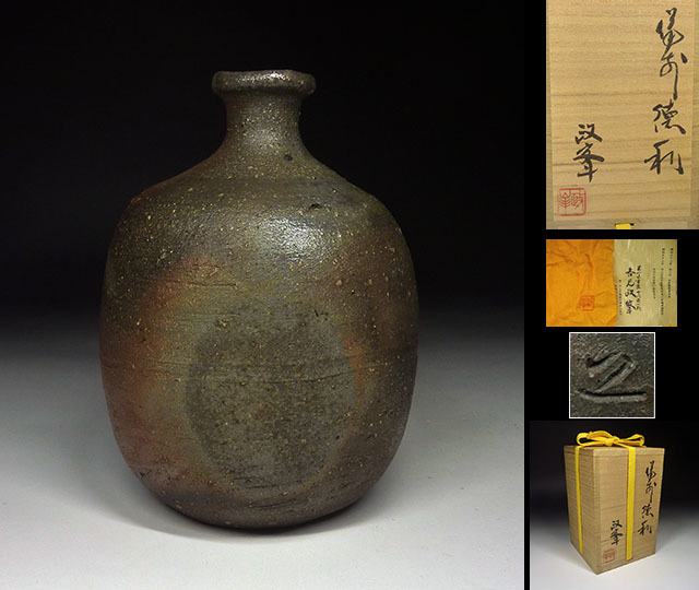 備前焼 各見政峯 壺 作家物 cabobranco.fm.br