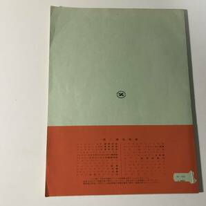 中古 バッハ インベンション（解説付き）/ BACH INVENTIONRNの画像2