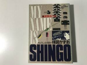 中古　楳図かずお / わたしは真悟 2 言葉ありき