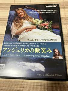 レンタル落ちDVD　　アンジェリカの微笑み　　　マノエル・ド・オリヴェイラ