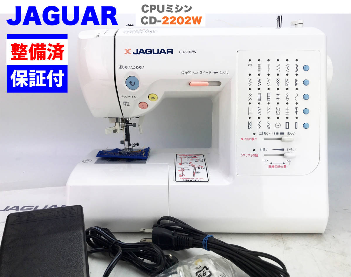 1ヶ月修理保証付】JUKI CPUミシン HZL-2100 整備品 | tspea.org