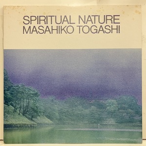 ■即決 FREE/SPIRITUAL 冨樫雅彦 / Spiritual Nature ew8013 jp3240 日オリジ 渡辺貞夫 中川昌三 翠川敬基 池田芳夫 佐藤充彦 豊住芳三郎