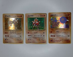 ポケモンカード　旧裏面　エビワラーサムワラー　カポエラー　No.63