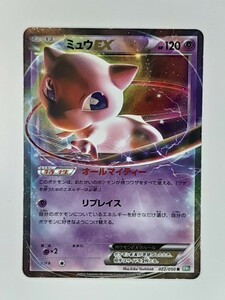 ポケモンカード　ミュウEX　BW5　No.37